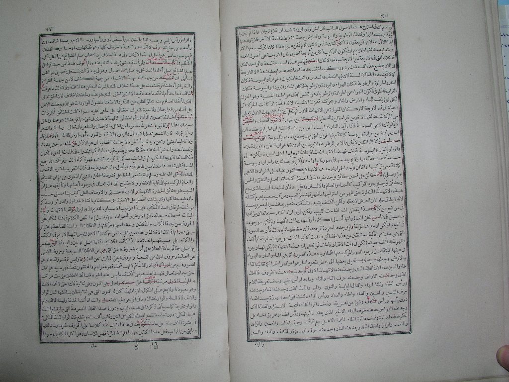 futmak.com - الصفحة 31 - من الجزء الأول من طبعة بولاق الأولى - بتصحيح الشيخ عبد المجيد الخاني